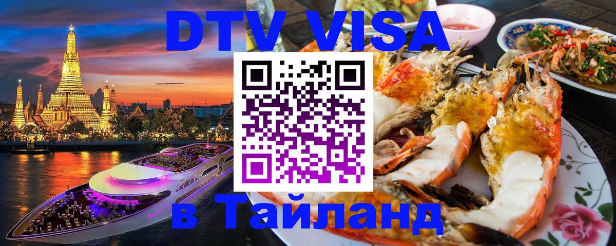 Сколько стоит DTV виза — актуальные цены, оформление даже без документов - Пенза  19.11.2025 