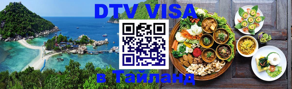 Сколько стоит DTV виза — актуальные цены, оформление даже без документов - 05.10.2025 Сколько стоит DTV виза — актуальные цены, оформление даже без документов - 03.10.2025